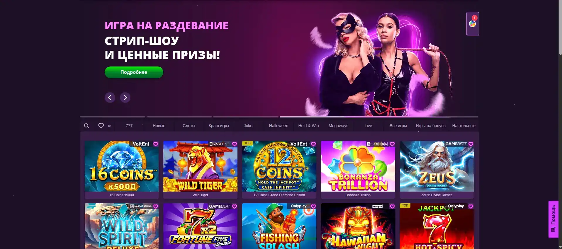 Приветственный бонус в Гранд казино